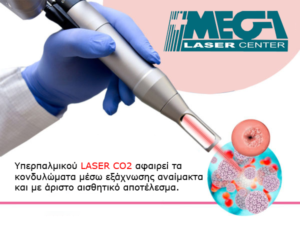 kondyloma-hpv-Κονδυλώματα